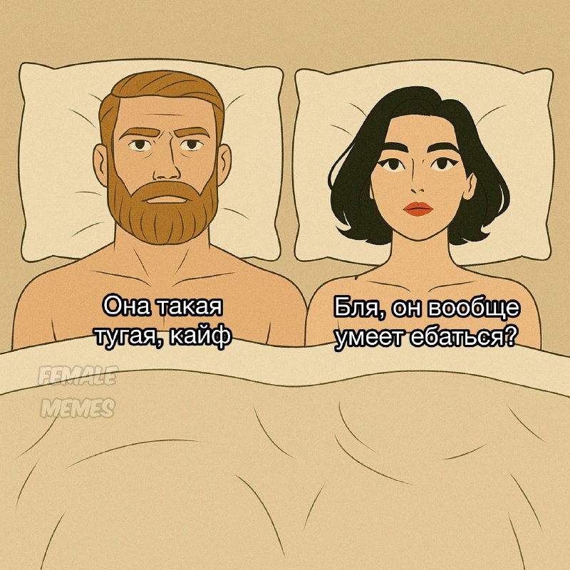 давайте скажем им