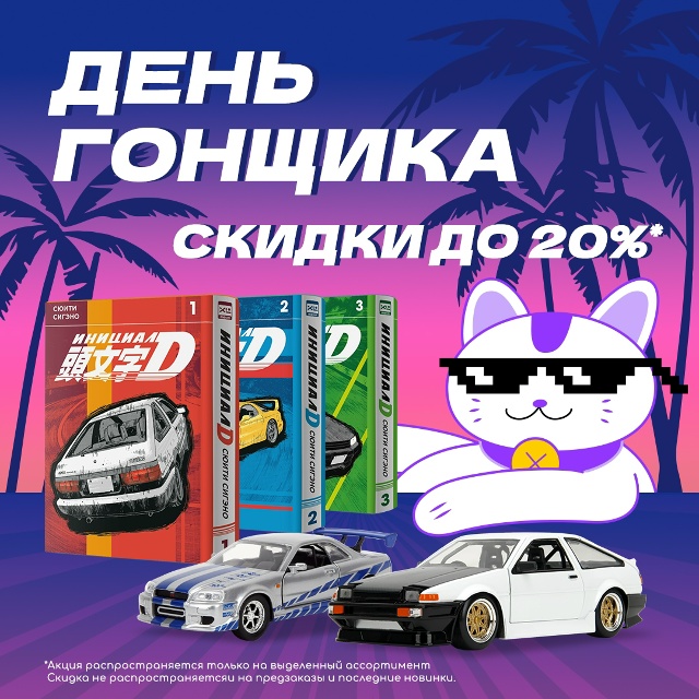 🏁 ГОНКА НАЧИНАЕТСЯ! 🏁
С 10 по 12 октября наш магазин п?...