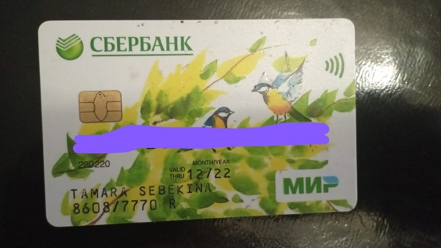 Найдена карта на улице московская