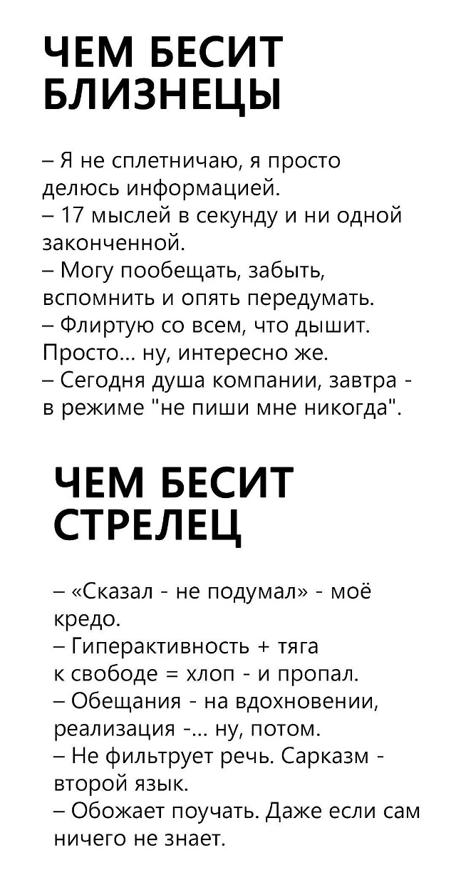 Ну что, есть совпадения?🤣