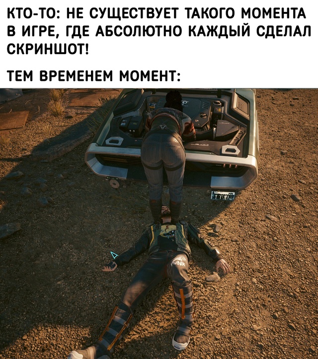 Лучший вид в Найт-Сити