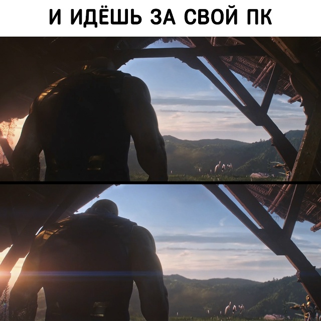 Момент, ради которого и живут взрослые геймеры