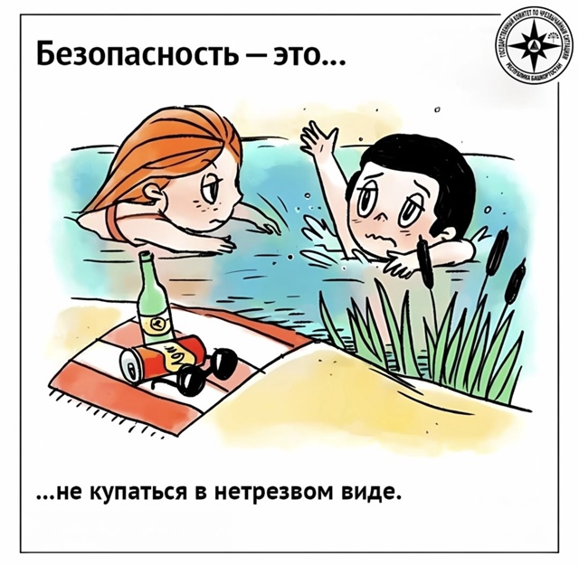 🛡️Безопасность — это…
Картинки от Учебно-методичес?...