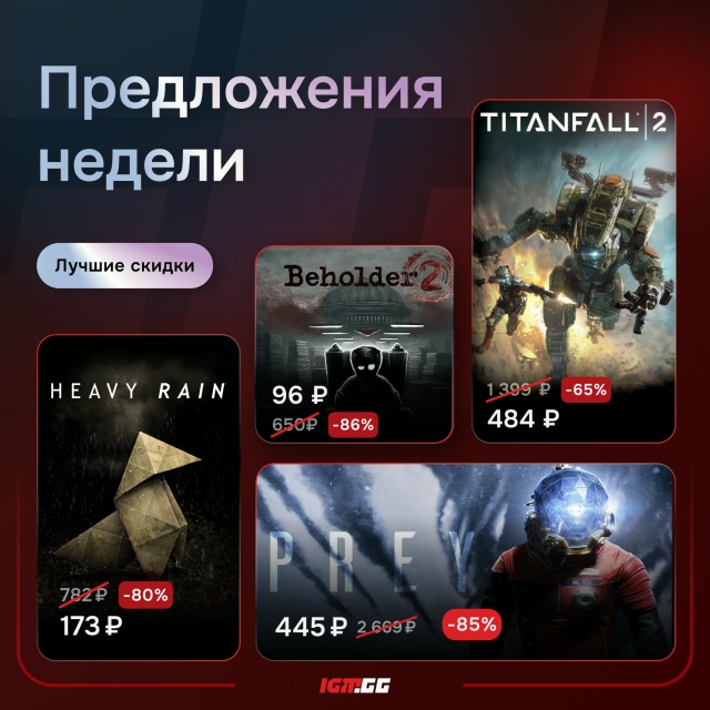 Отличными играми по шикарным ценам, пополнилась подбо?...