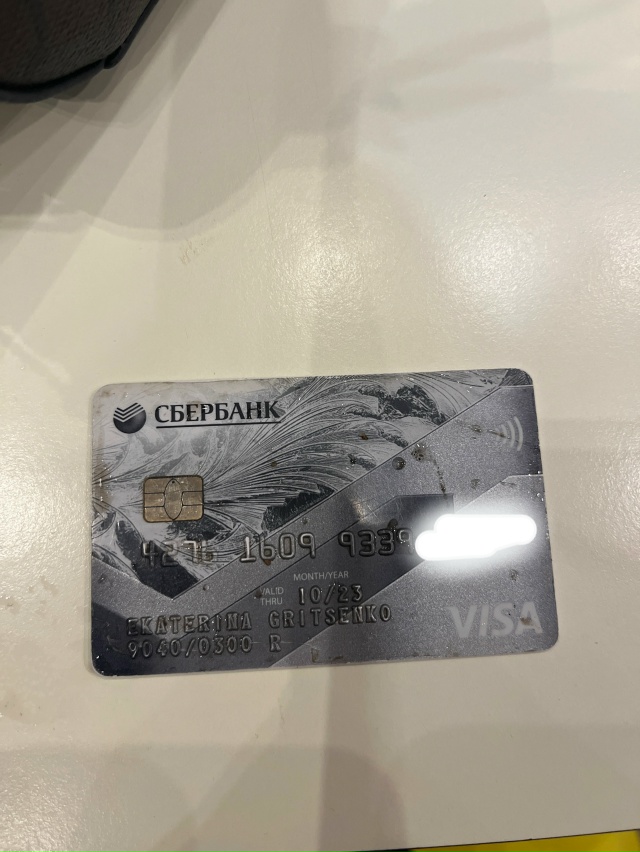 анон, нашли карту возле вкусно и точка
комментарии отс?...