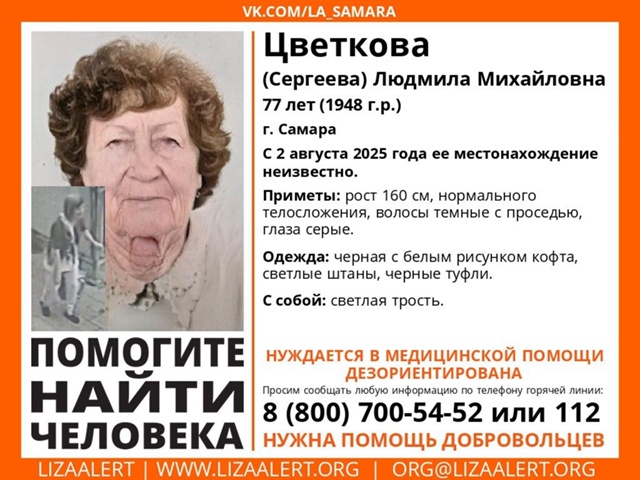 Вчера пропала бабушка. В 6:30 утра вышла из дома. Последн?...