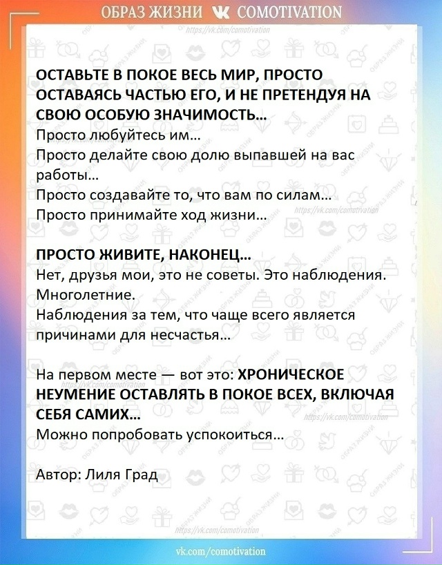 Спокойствие