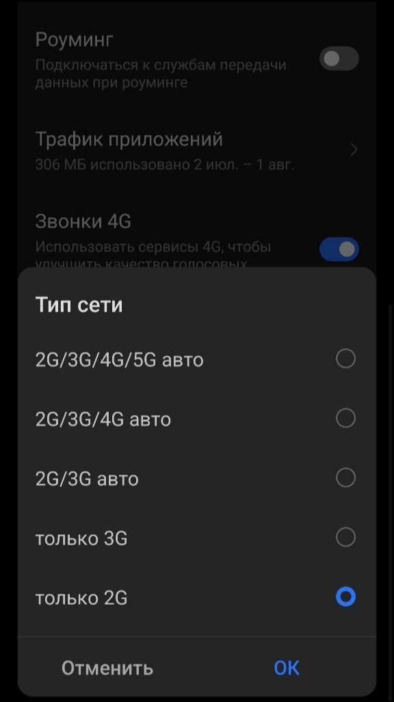 Подсказка от подписчика:
На 3g или 2g если поставить пр?...