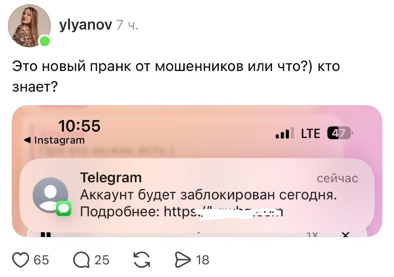 Мошенники начали рассылать СМС от имени Telegram с уведомлением, что аккаунт скоро заблокируют.
Вну