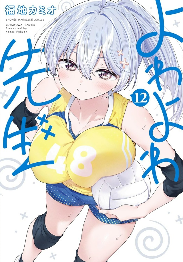 ❤ Твоя миленькая учительница.
Инсайдеры назначили да...