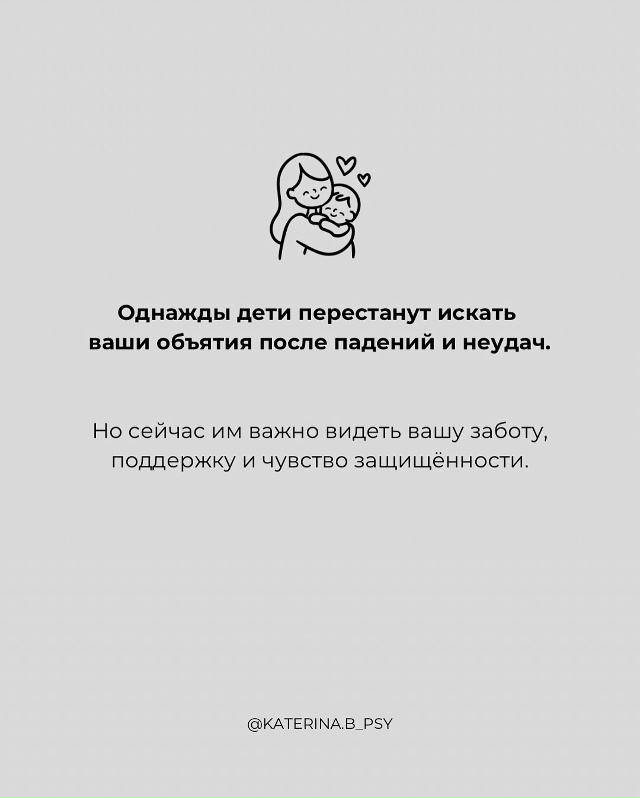 Кажется, что до этого «однажды» так далеко…
Но оно нас?...