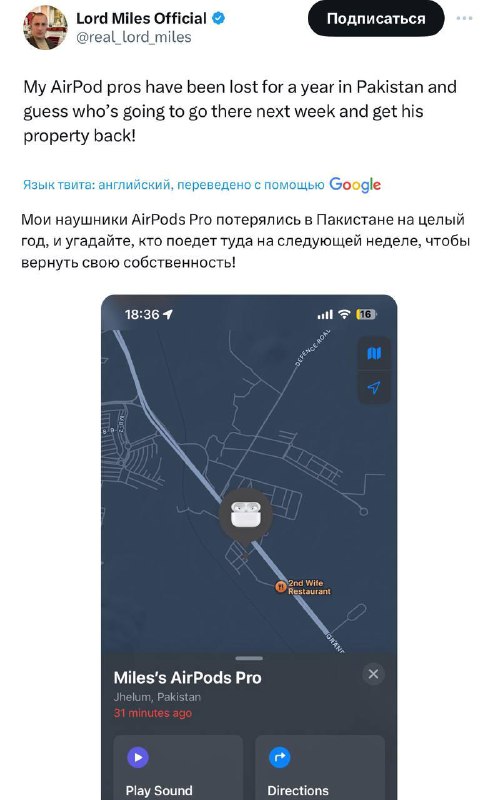 Наконец-то достойный контент: Чувак из Твиттера собирается отправиться в Пакистан, чтобы вернуть сво