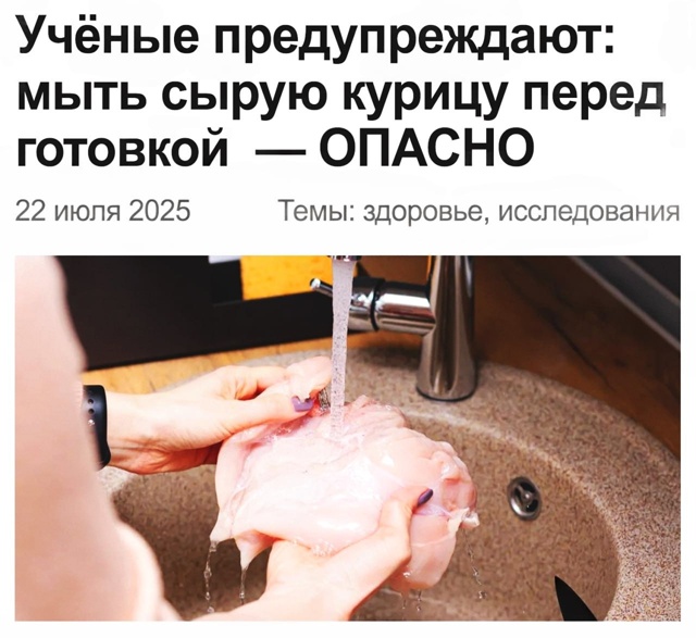 Мыть курицу перед готовкой — ОПАСНО ДЛЯ ЗДОРОВЬЯ! Об э?...