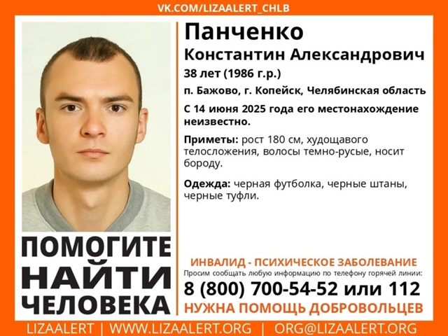 ❗️КОПЕЙСК, СРОЧНО
📌Пропал наш сосед! Сейчас сильно о?...