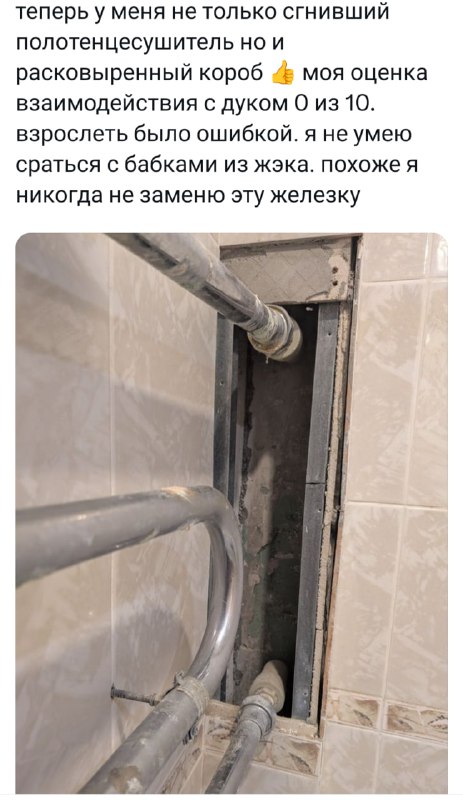 Сммщик Профи ру увидел в Твиттере убитый полотенцесушитель и не смог пройти мимо — отправил Грока на