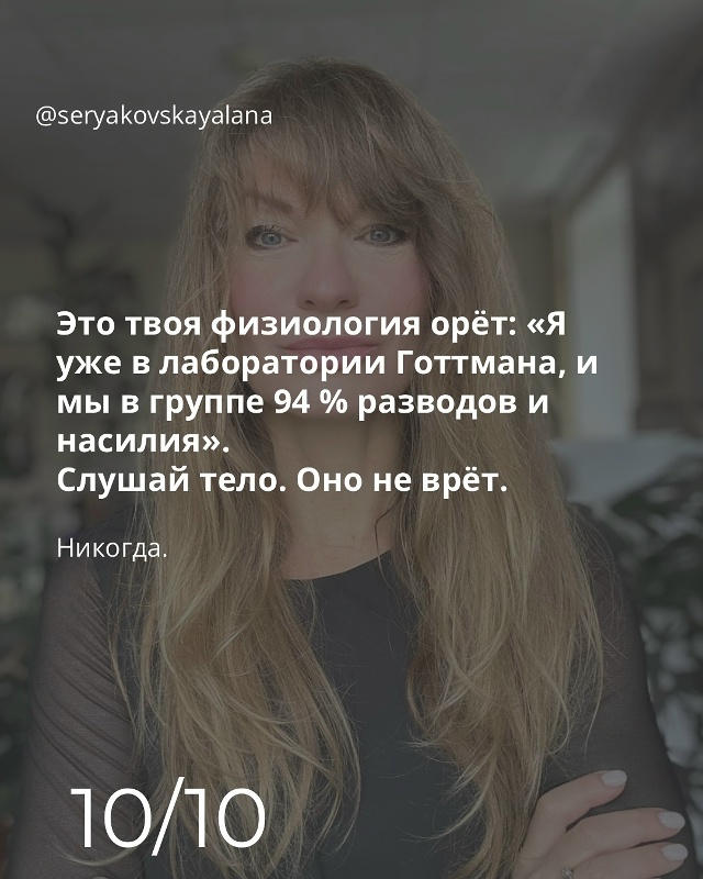 Cлушай свое тело. Оно не врет🙏