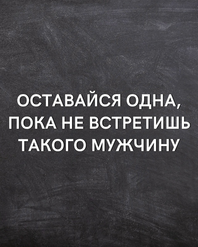 И самой нужно обладать пониманием, что значит быть дос?...