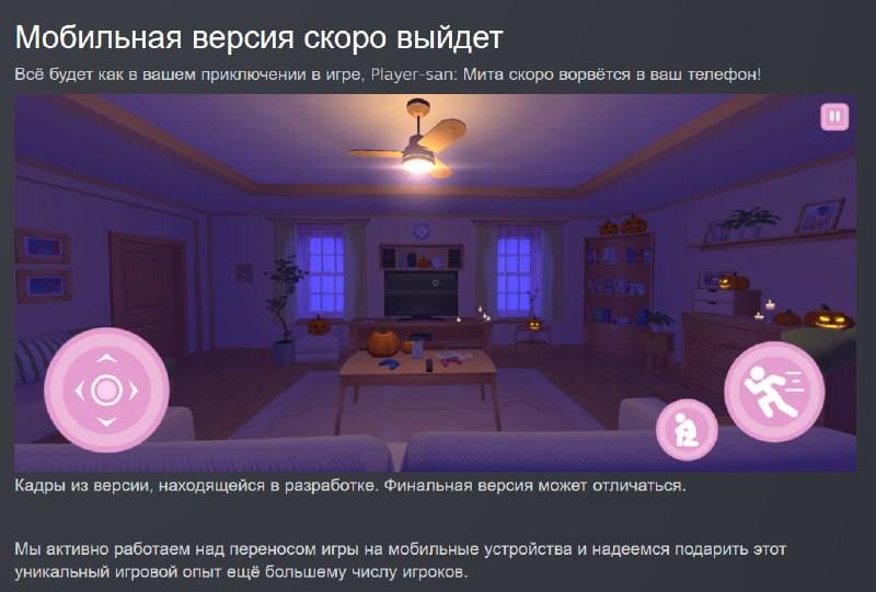 🍓 MiSide тоже выйдет на смартфоны — игру обещают релизнуть в 2027 году