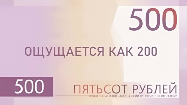 ‼️ Стал известен новый дизайн 500-рублевой купюры.
Под...