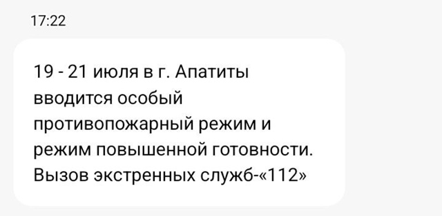 ❗️ Внимание! Высокая пожароопасность
С 19 по 21 июля в М...