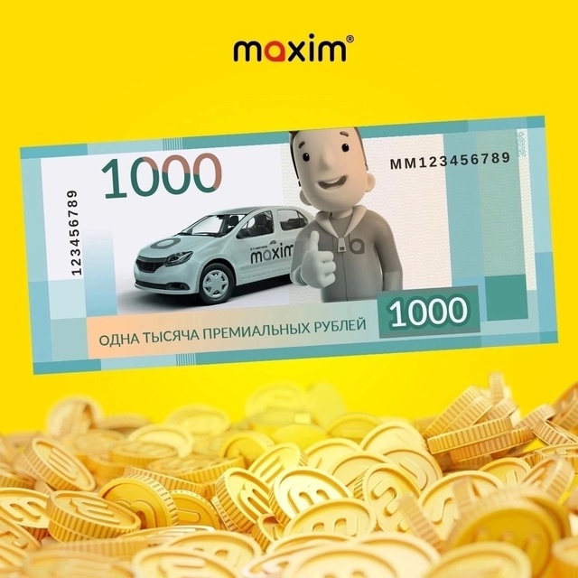 📲🚕Просто скачай приложение Максим volgorechensk.taximaxim.ru/app/ ...