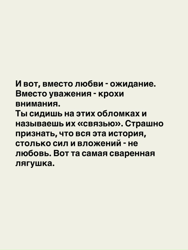 Хватит пытаться стать нужной для него😉