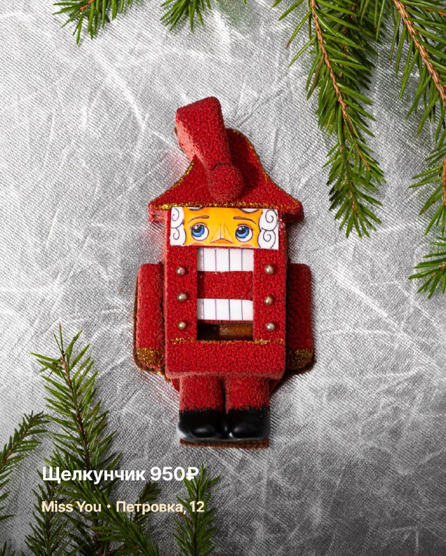 Московское медиа Restin MSK сделало подборку самых интересных десертов в московских заведениях. Прав