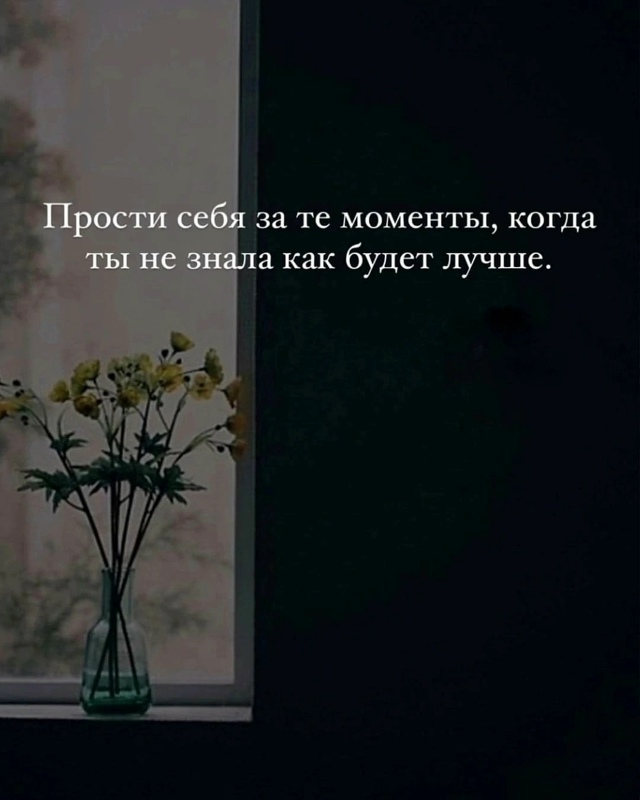 Просто обними себя и отпусти ненужные мысли.