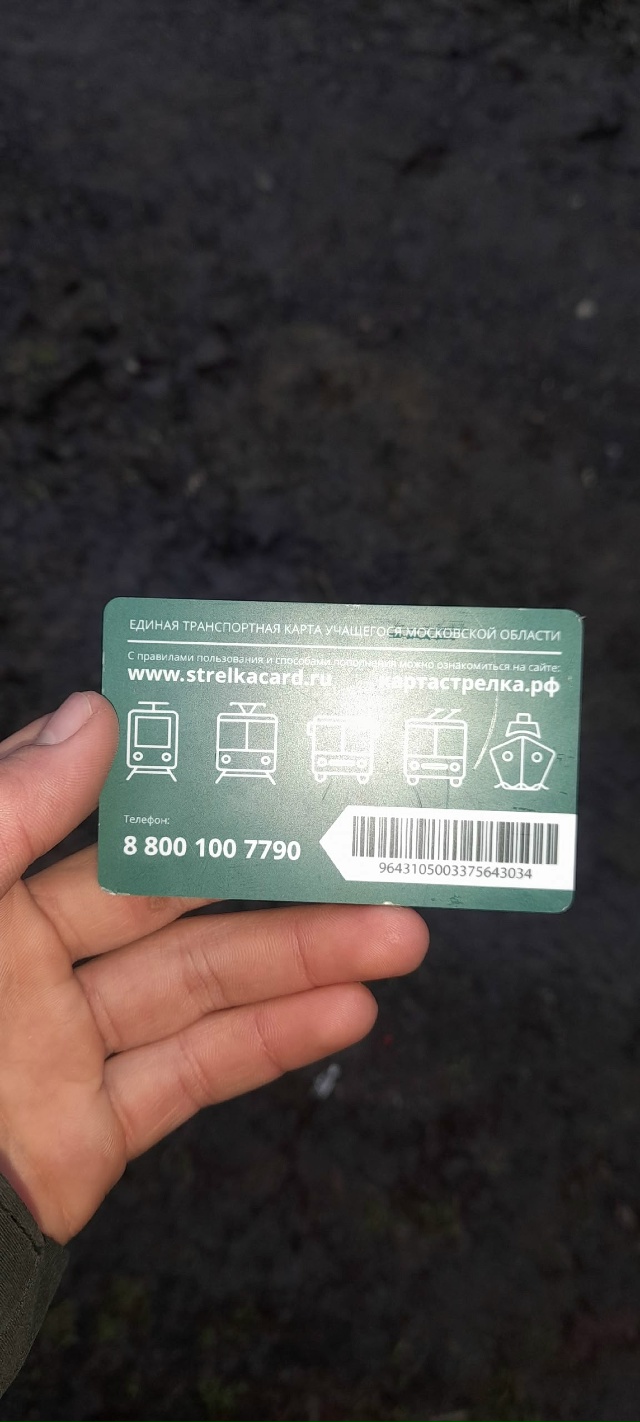 Потеряли стрелку возле МФЦ улица 20 января