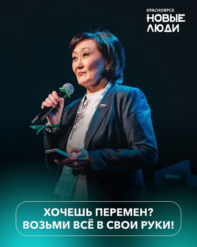 Ты можешь защитить природу!
Партия «Новые люди» за стр...