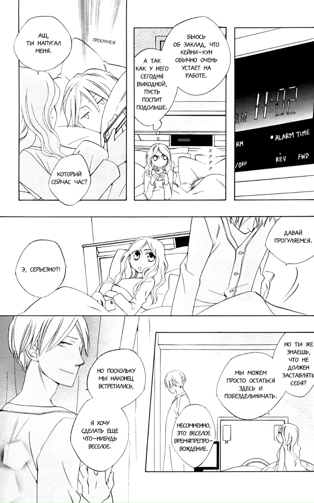 Сегодня начнется любовь