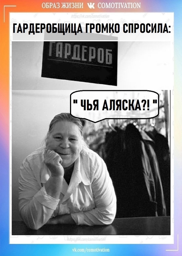Знай наших!