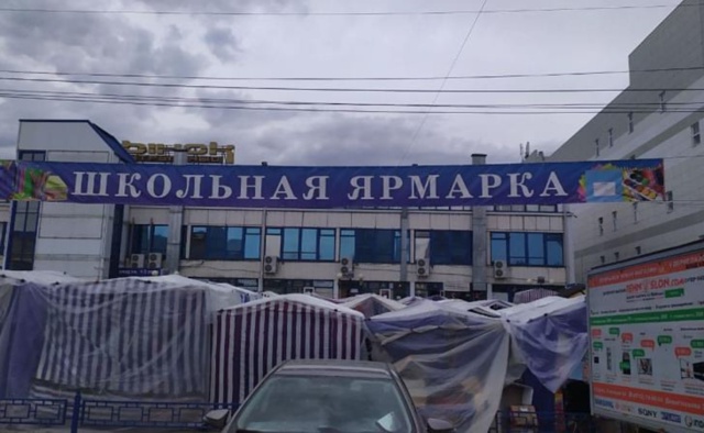 🎒 Цифра дня. Минимальный школьный набор в этом году об...