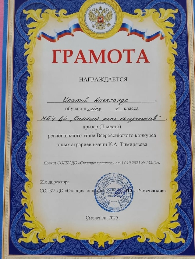 ✅ Обучающиеся станции приняли участие в региональном ...