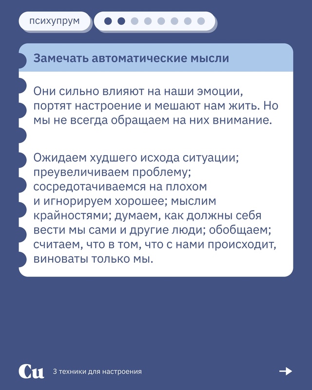3 техники из КПТ (когнитивно поведенческой терапии), ко?...