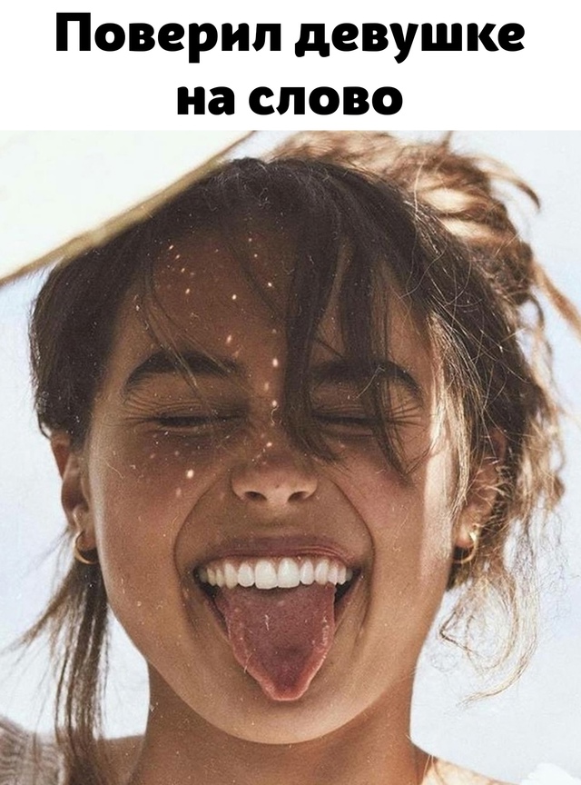 Проверь и ты 👇