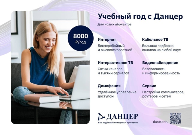 Подробнее на dantser.ru
По телефону: 8(34669) 58-059 или в офисе на ...