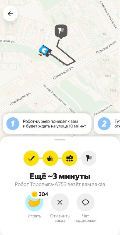 Подъехали итоги первоапрельского флешмоба с именами роботов-доставщиков. На скринах — те, что официа