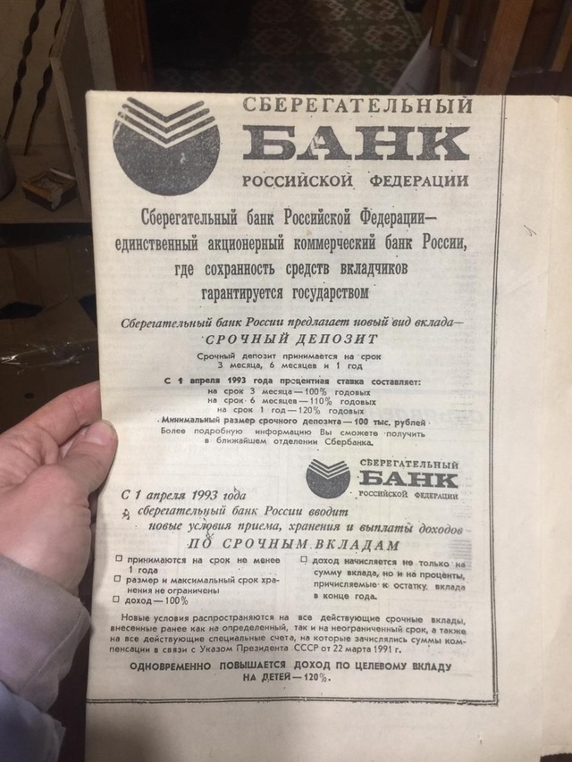 Вот были времена!