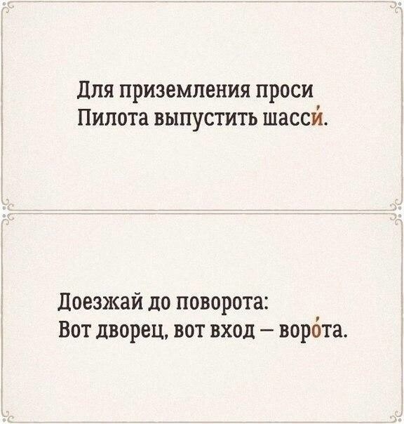Забирай себе и говори правильно