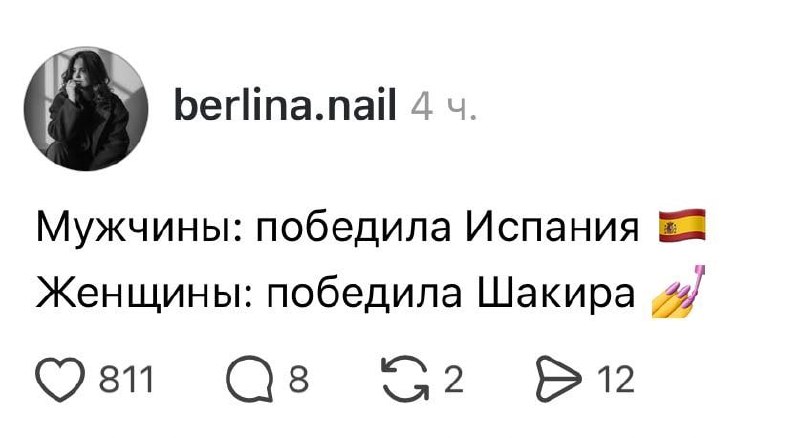 Шакира на ЧМ 2026, а Пике — нет 😂 Соцсети завалило постами восхищения певицей Шакирой после её выст