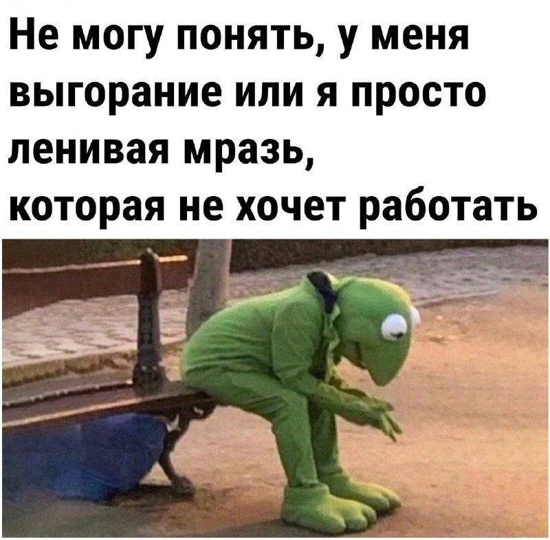 Сегодня отмечается День русской лени.
Наконец-то можно официально валяться на диване.