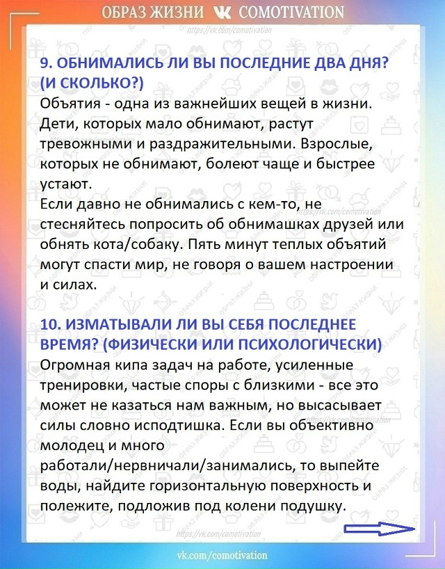 Честно ответьте себе на вопросы.