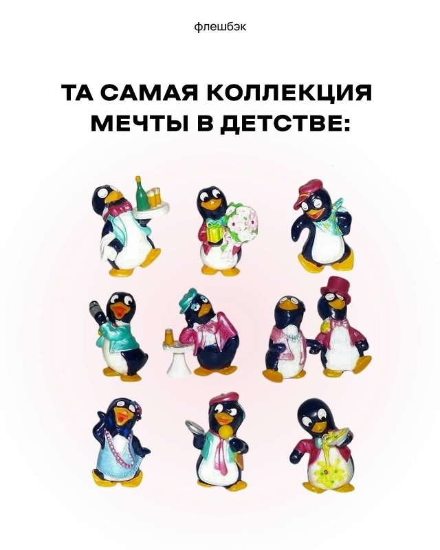 Что собирал из этого в детстве?