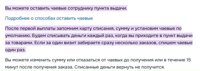 Будем списывать деньги каждый раз, когда вы приходите ?...