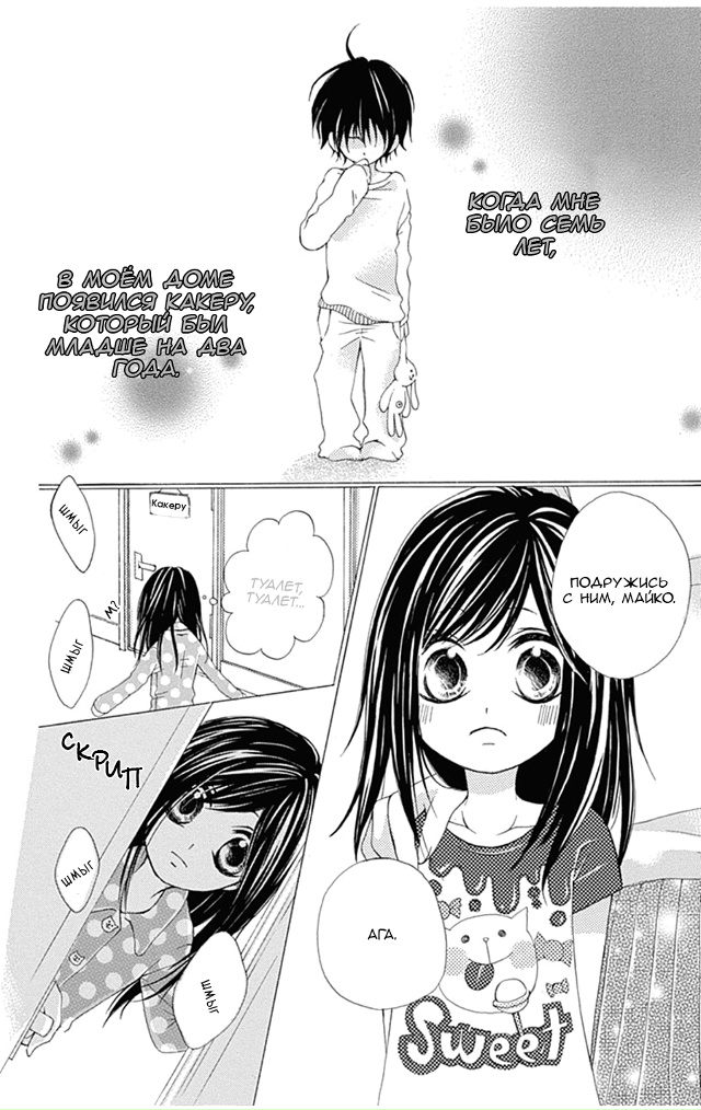 И этой ночью я с тобой