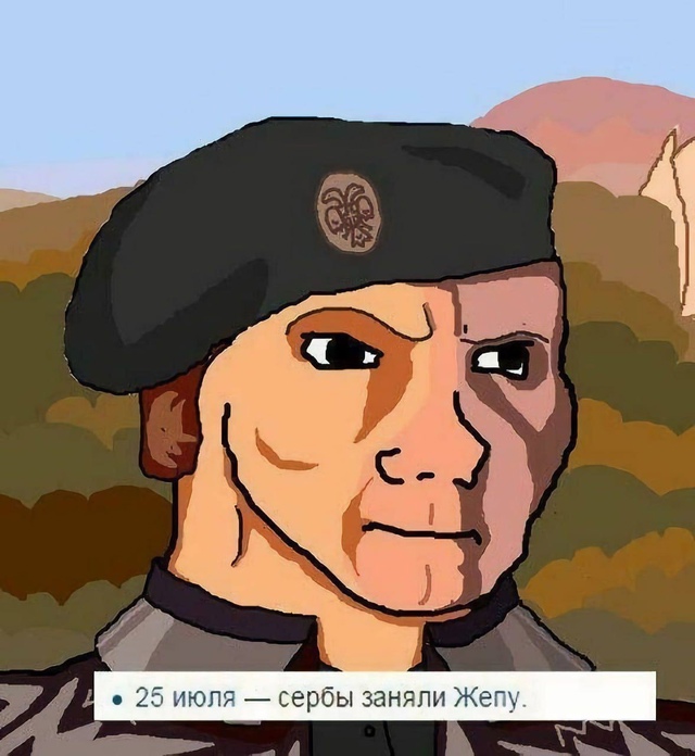 Помним!