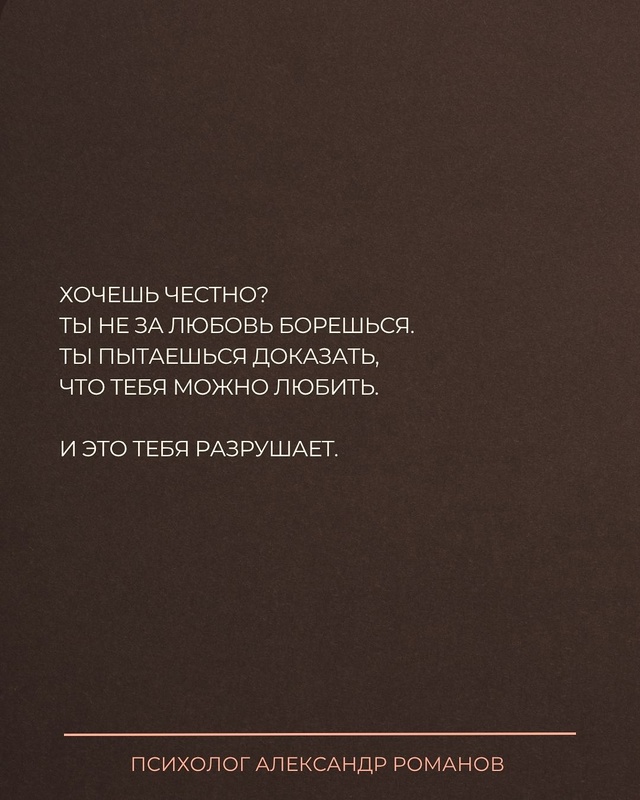 🚩Ты всё ещё надеешься, что он тебя полюбит, но он привы...