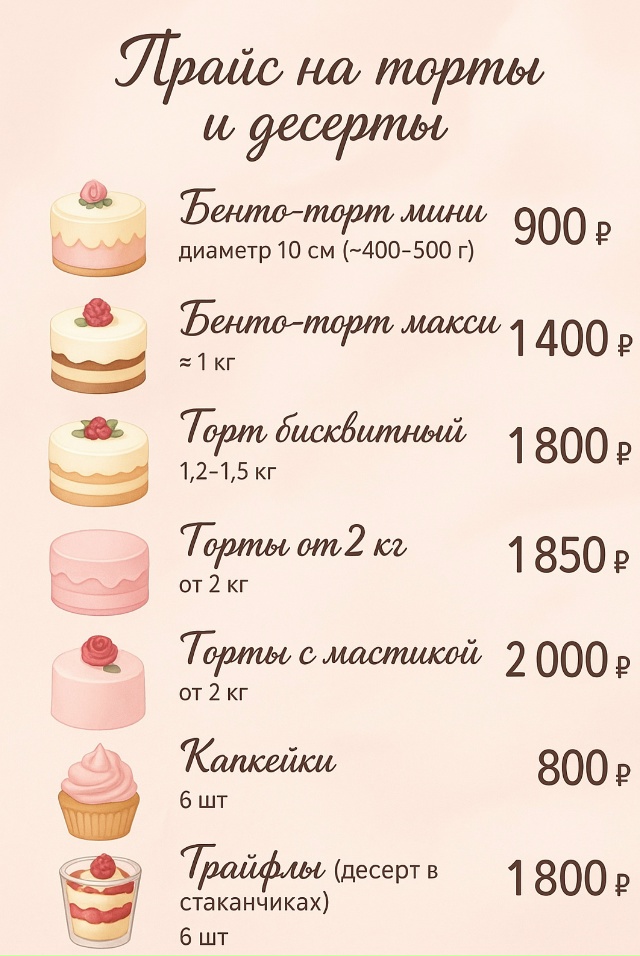 ? Домашняя кондитерская RedVelvet❤— ваш торт мечты!
✨ Пр?...