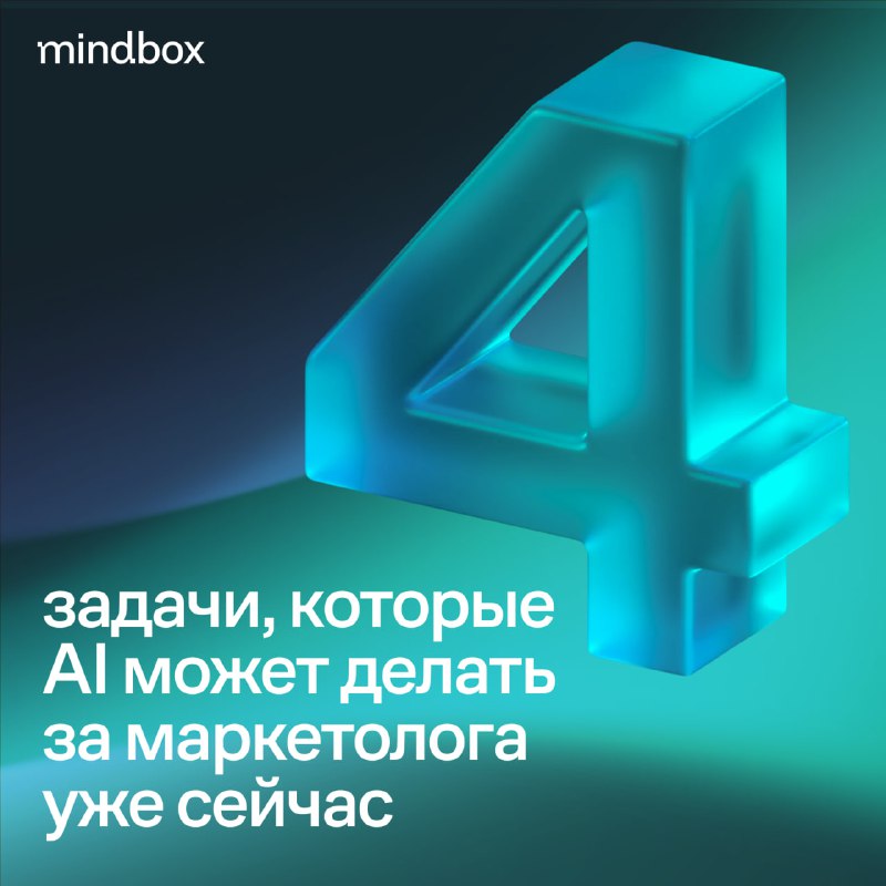 Прокачать маркетинг с нейросетями, как COFIX, CDEK, Звук и Gulliver?
📦 CDEK снизил CPL медийной рек